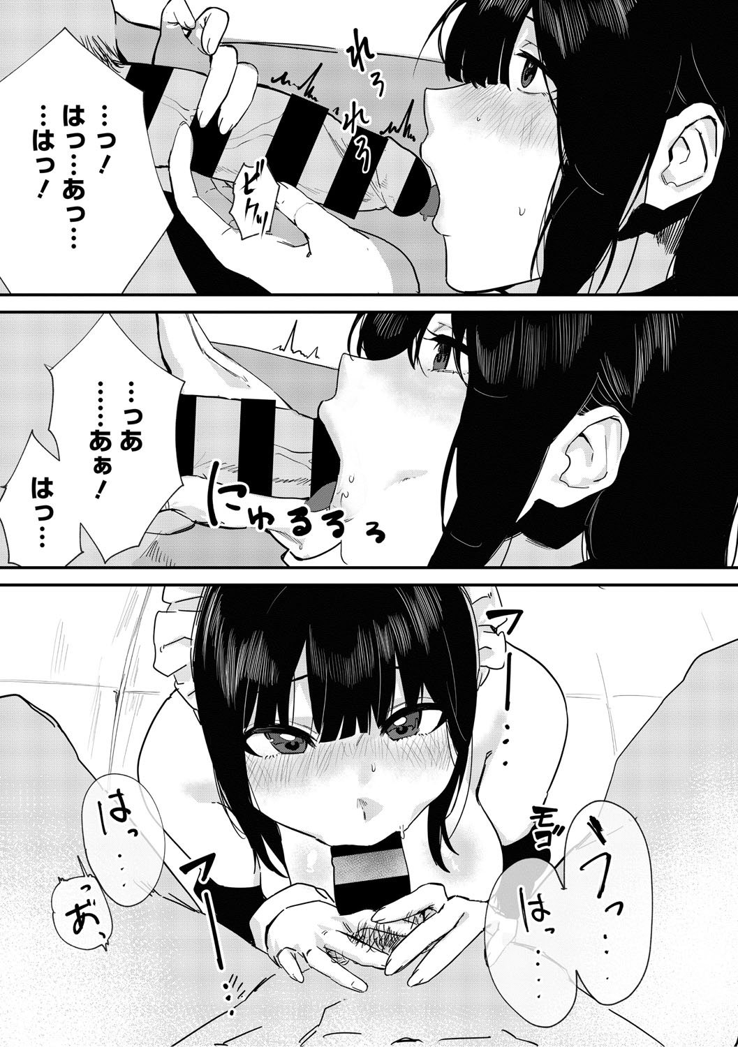 Aoku Torokeru page 14 - nakadashi paizuri hentai manga - read online free