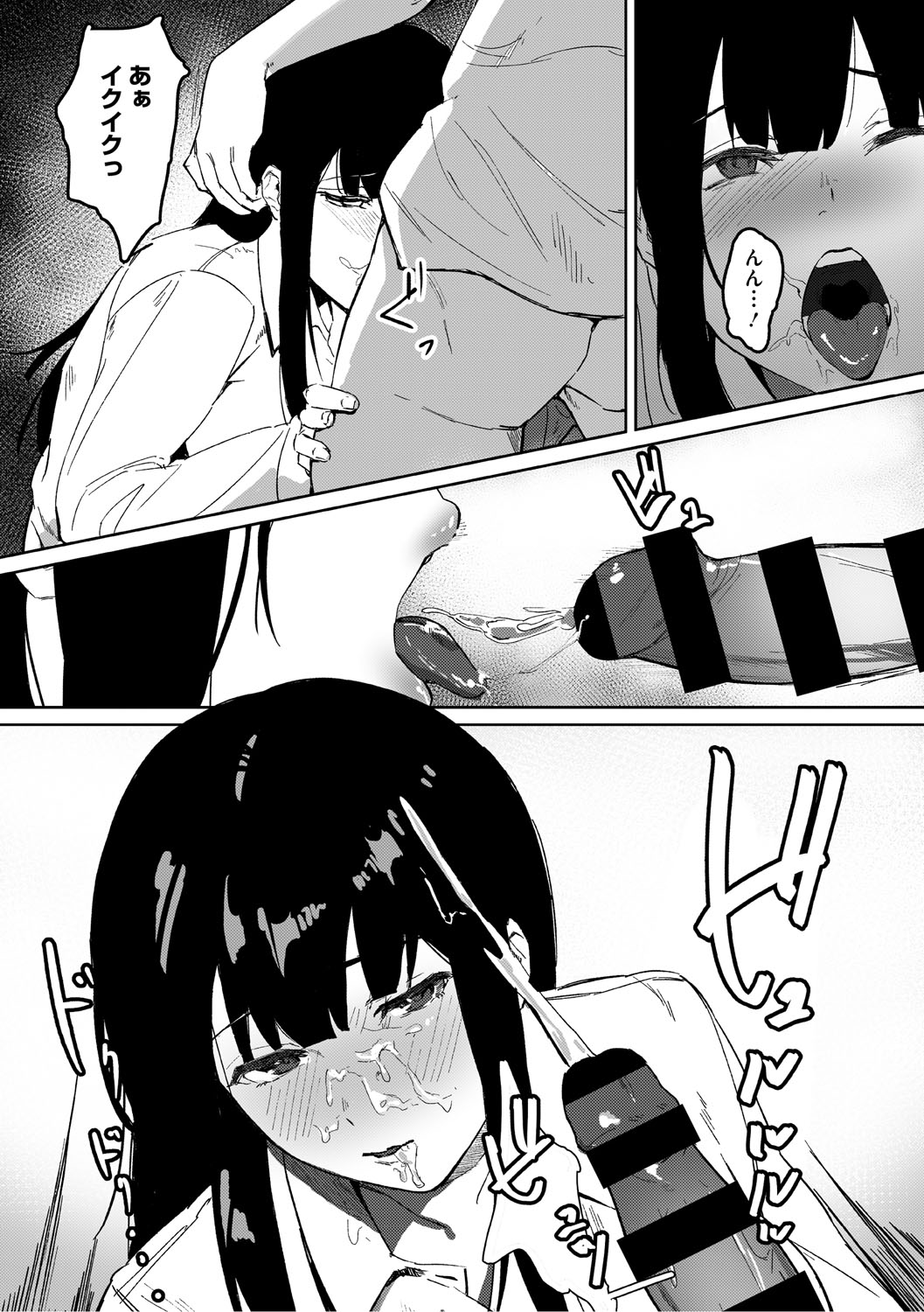 Aoku Torokeru - Page 140