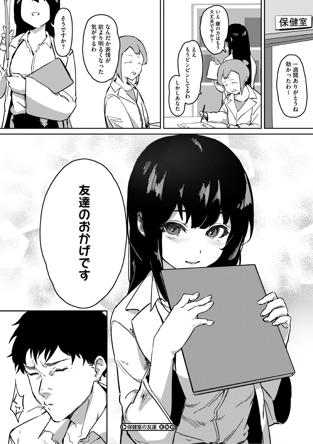 Aoku Torokeru page 153 - handjob kissing hentai manga - read online free