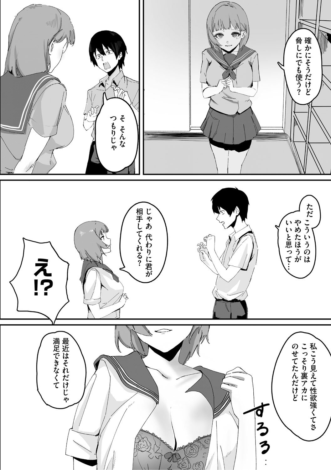 Aoku Torokeru page 157 - nakadashi paizuri hentai manga - read online free