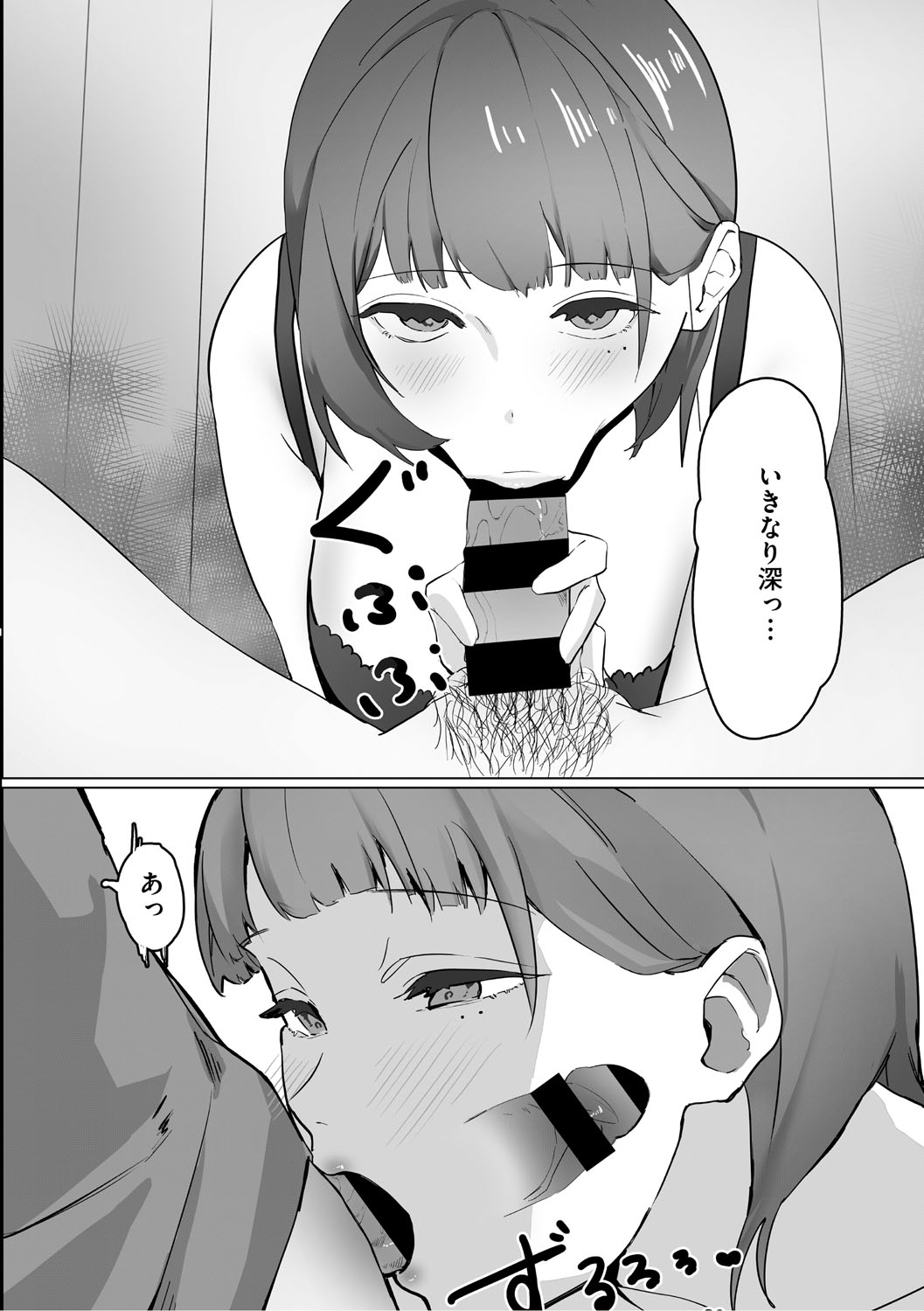 Aoku Torokeru page 161 - handjob kissing hentai manga - read online free