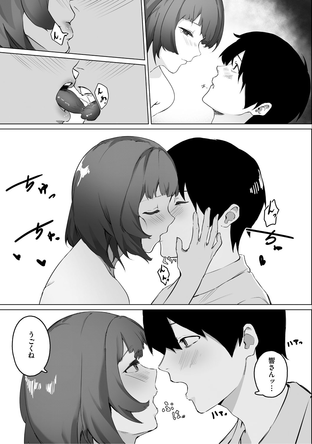 Aoku Torokeru page 168 - handjob kissing hentai manga - read online free