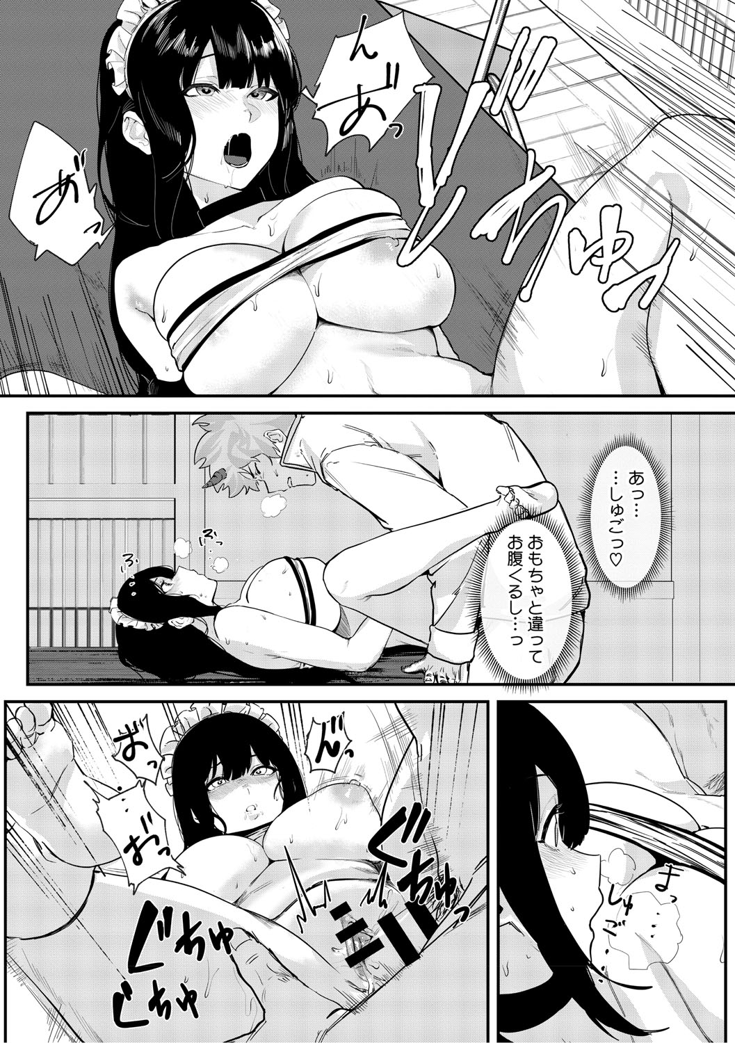 Aoku Torokeru - Page 20