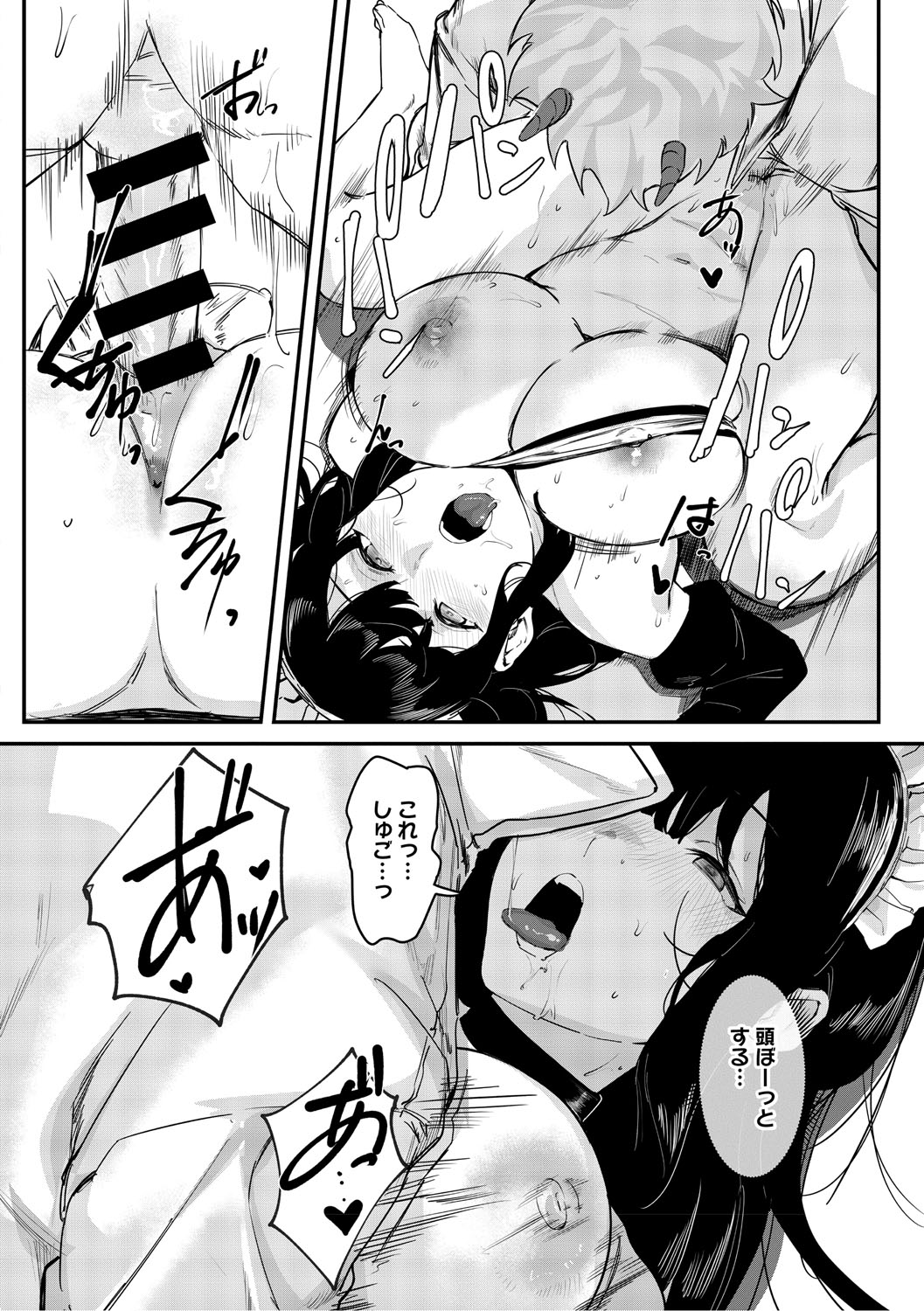 Aoku Torokeru - Page 21