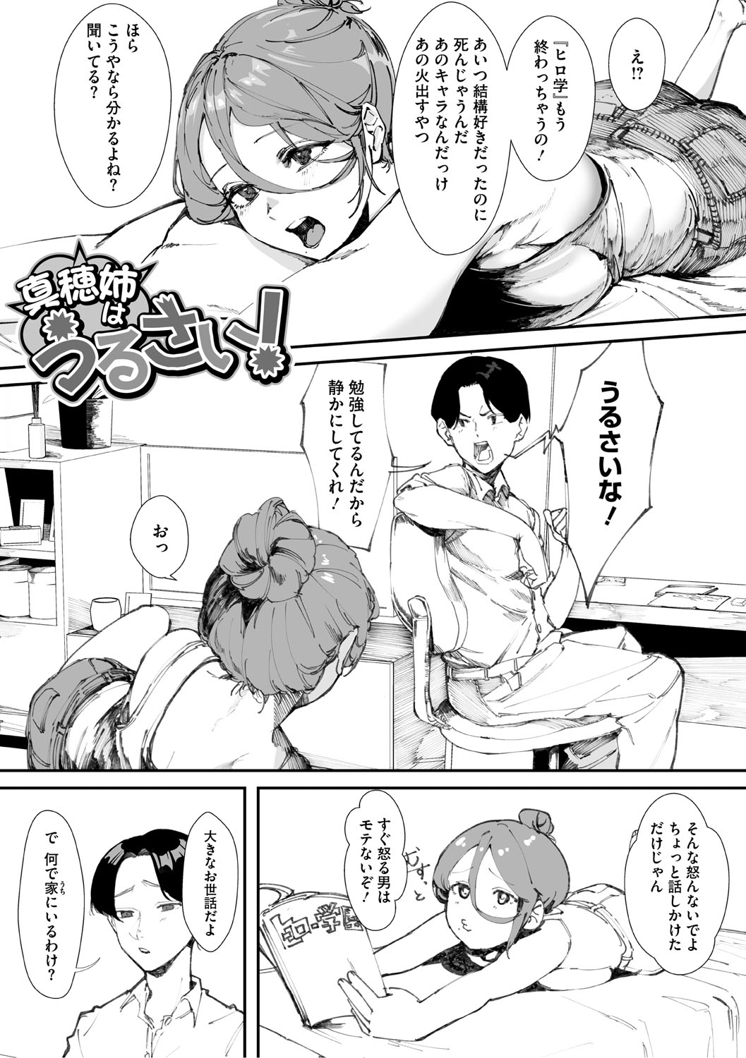 Aoku Torokeru page 28 - nakadashi paizuri hentai manga - read online free