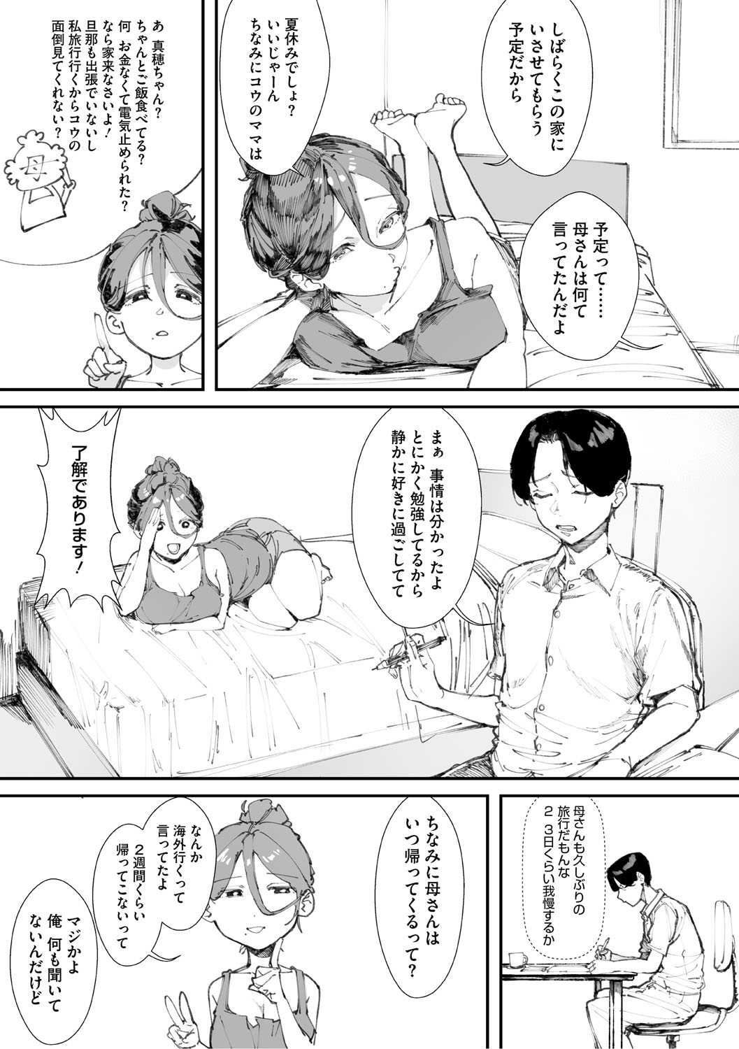 Aoku Torokeru page 30 - nakadashi paizuri hentai manga - read online free