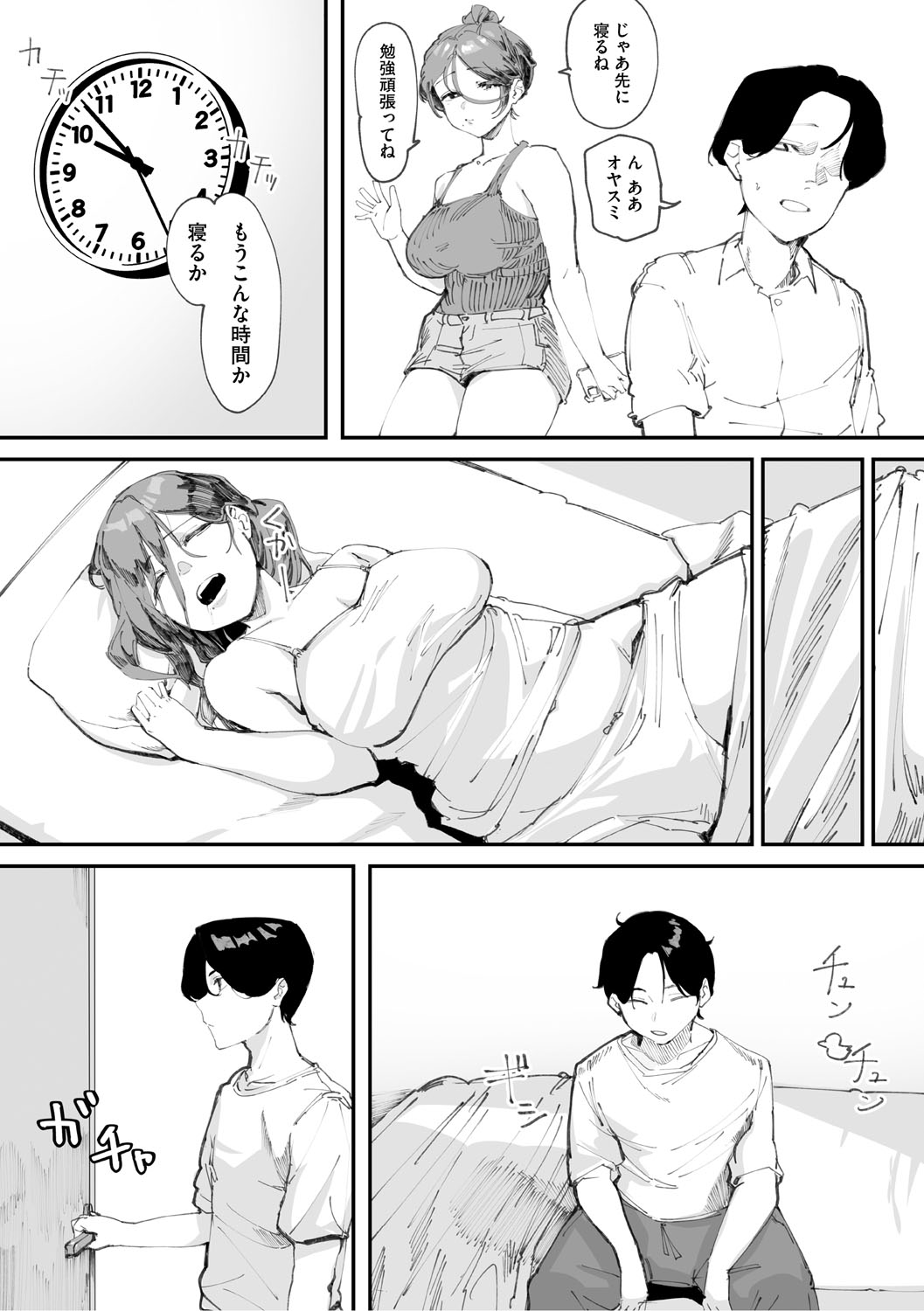 Aoku Torokeru page 32 - nakadashi paizuri hentai manga - read online free