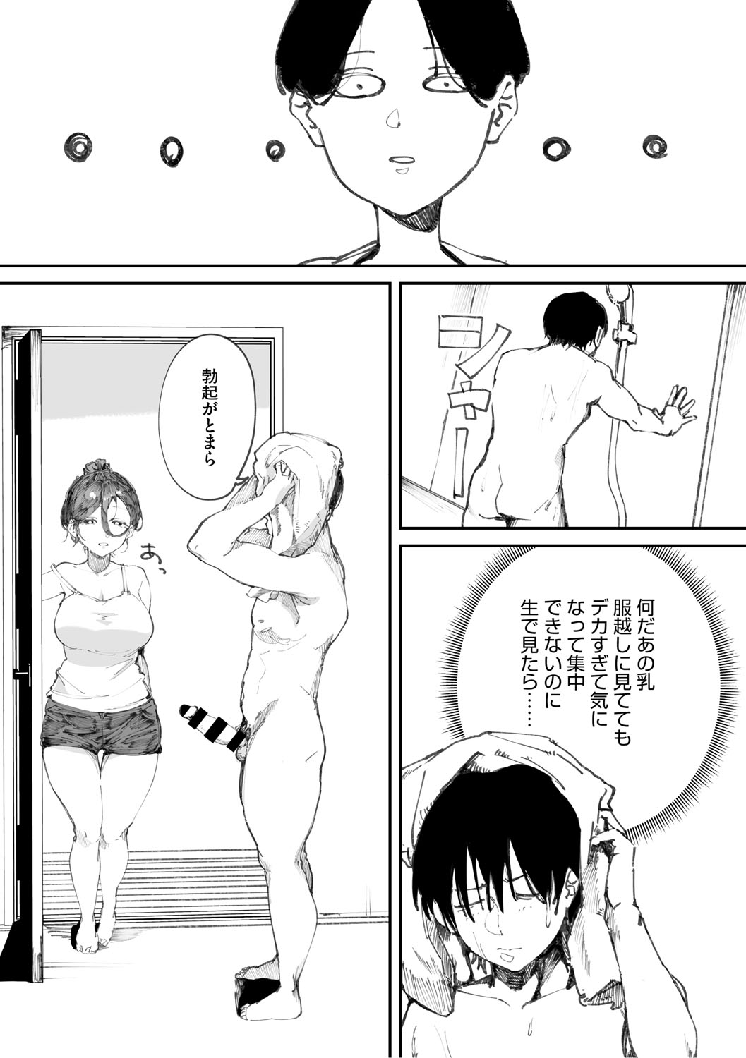 Aoku Torokeru page 34 - nakadashi paizuri hentai manga - read online free