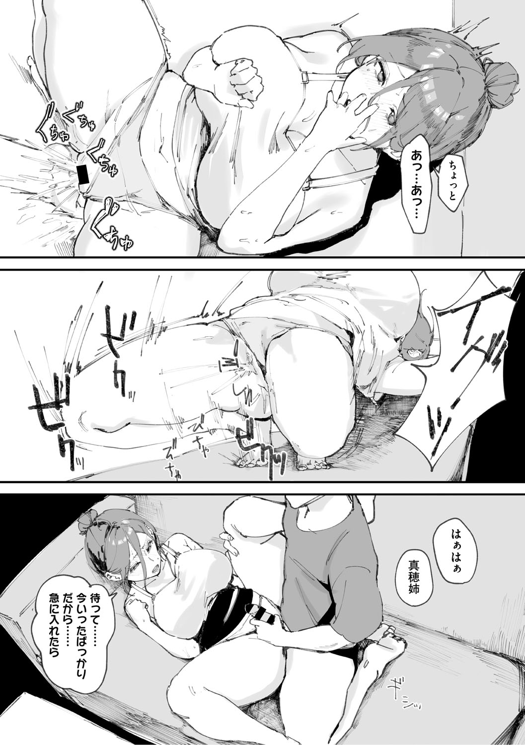 Aoku Torokeru - Page 39