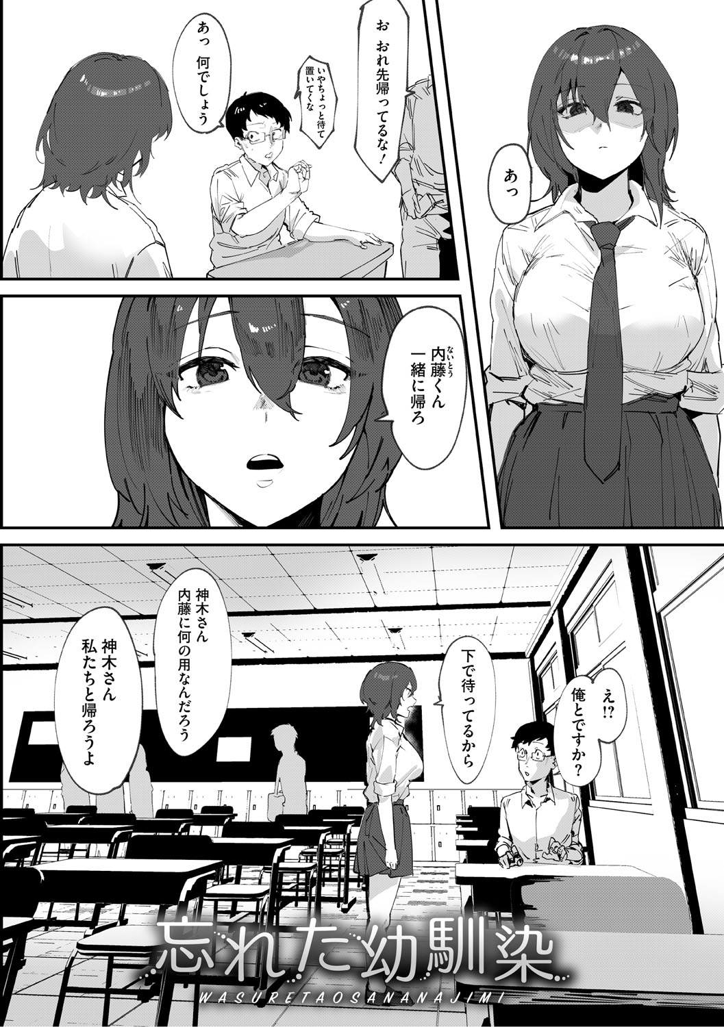 Aoku Torokeru page 53 - handjob kissing hentai manga - read online free