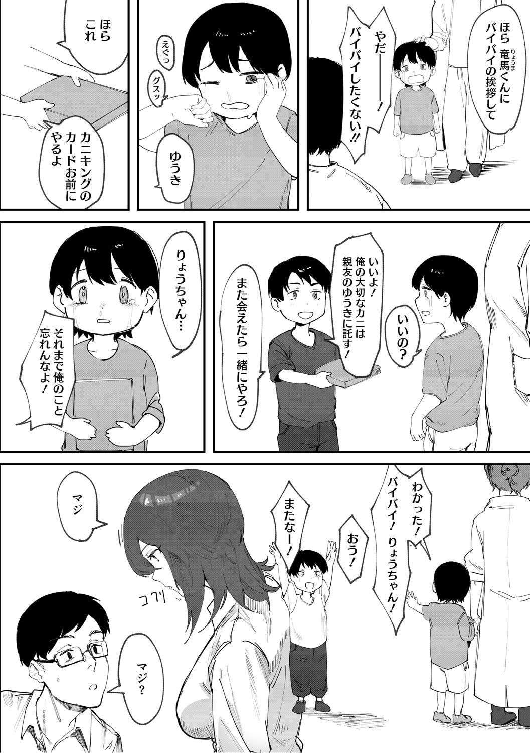 Aoku Torokeru page 57 - handjob kissing hentai manga - read online free