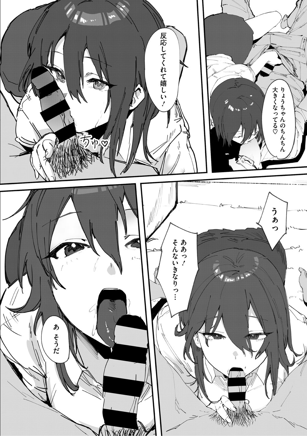 Aoku Torokeru page 61 - handjob kissing hentai manga - read online free