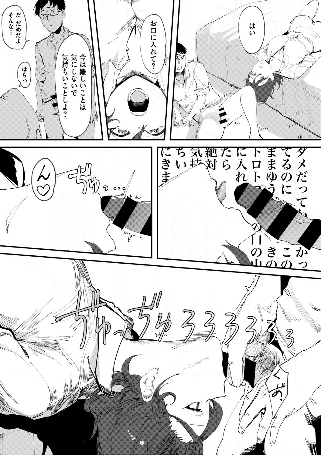 Aoku Torokeru page 62 - handjob kissing hentai manga - read online free