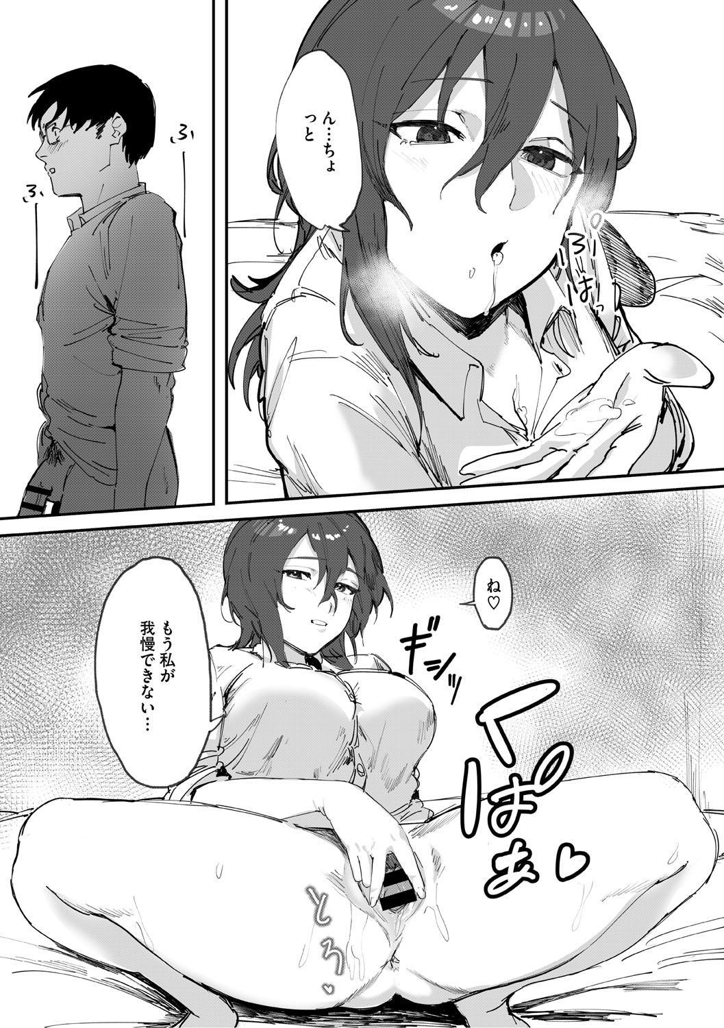 Aoku Torokeru - Page 66