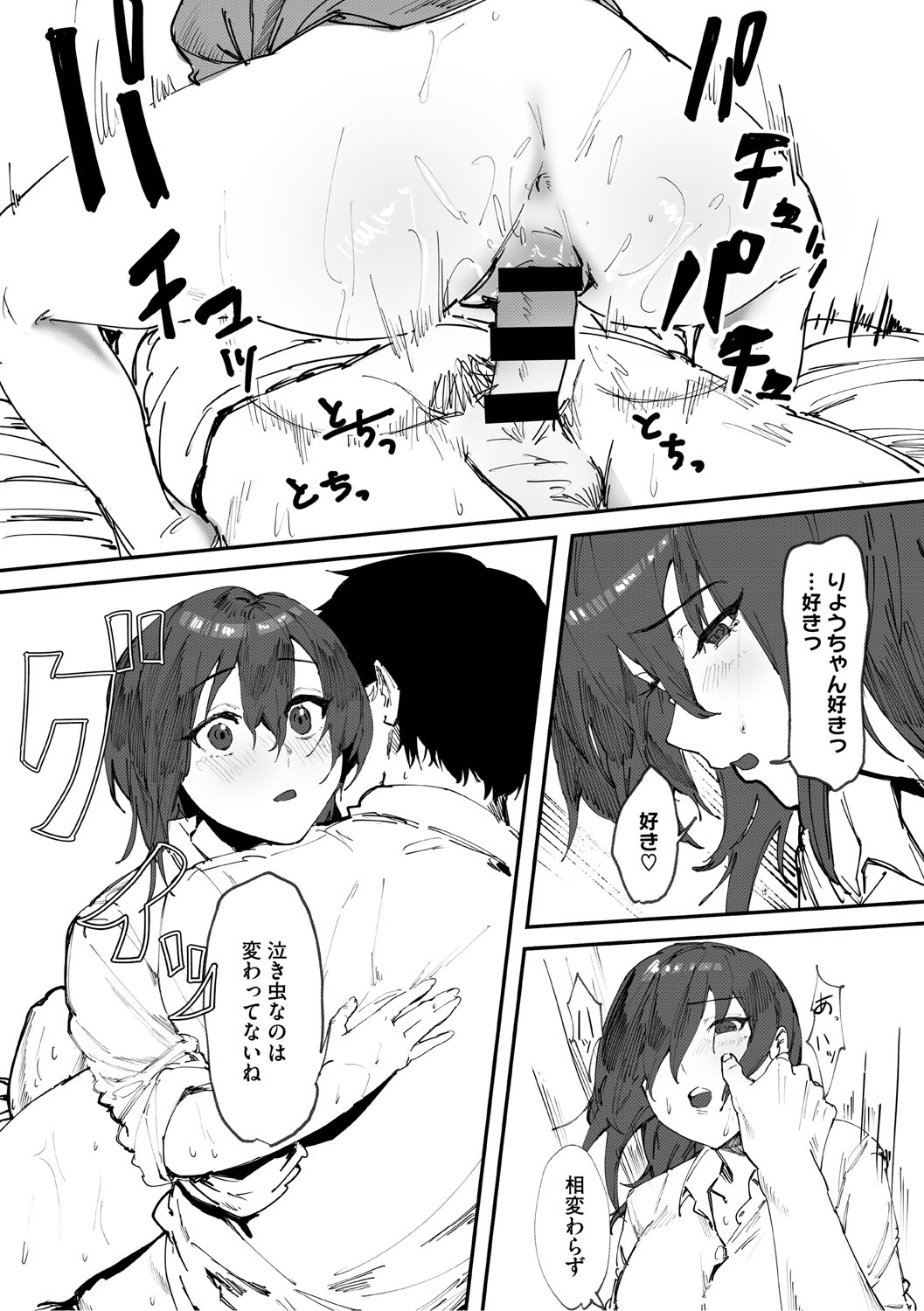 Aoku Torokeru page 70 - nakadashi paizuri hentai manga - read online free