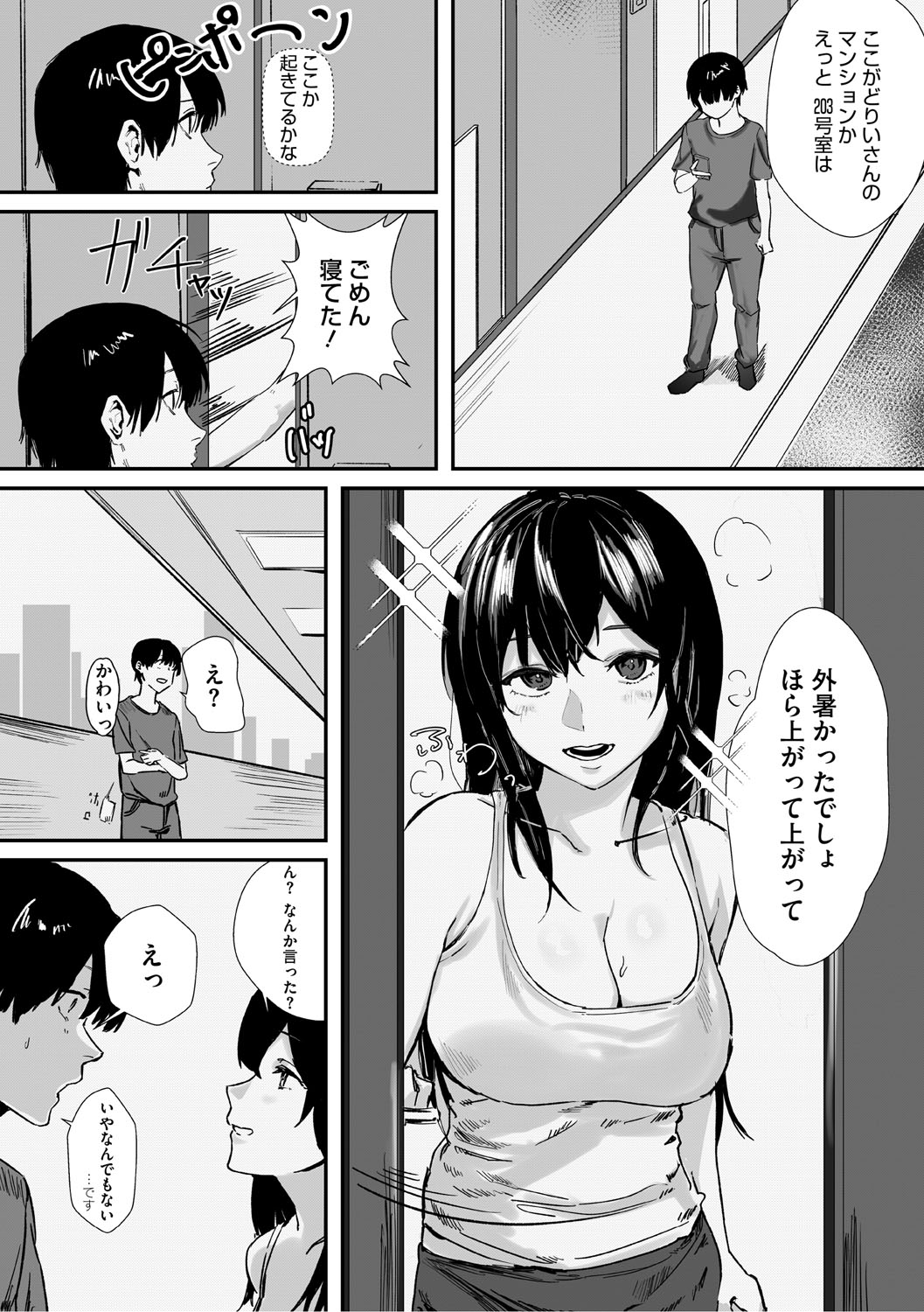 Aoku Torokeru page 78 - handjob kissing hentai manga - read online free