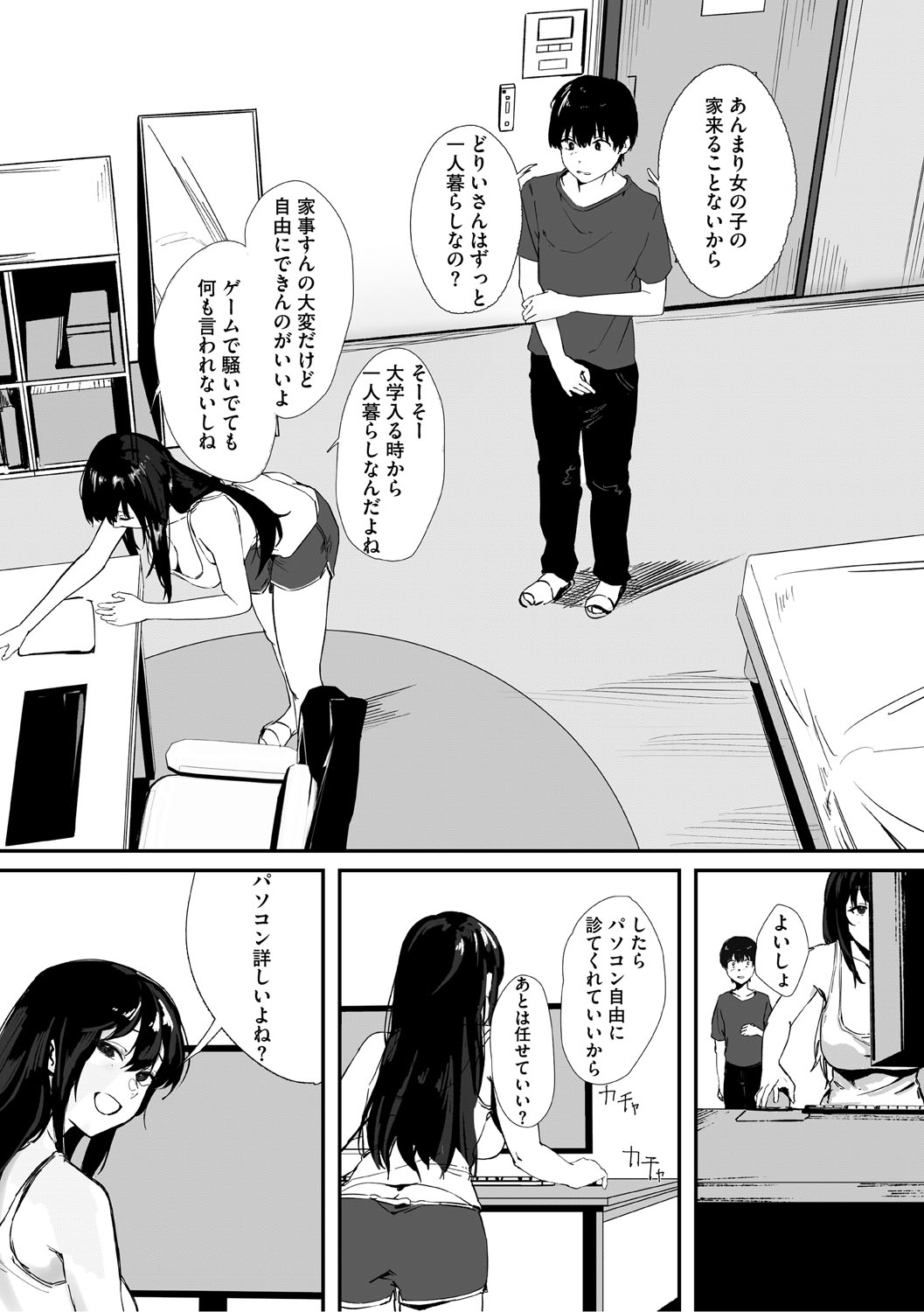 Aoku Torokeru page 80 - nakadashi paizuri hentai manga - read online free