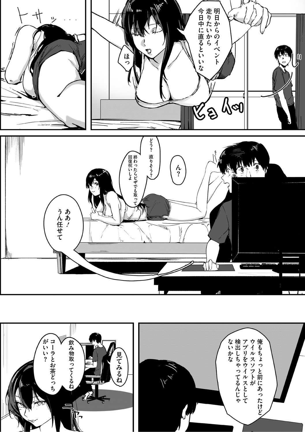 Aoku Torokeru page 81 - handjob kissing hentai manga - read online free