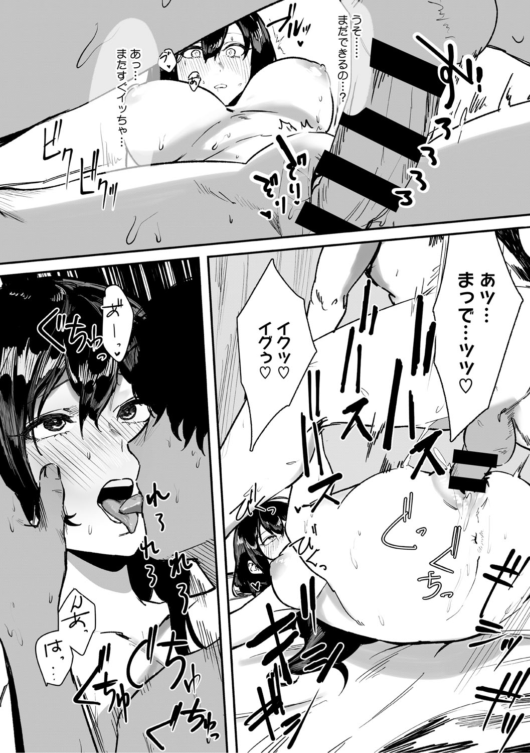 Aoku Torokeru page 99 - nakadashi paizuri hentai manga - read online free