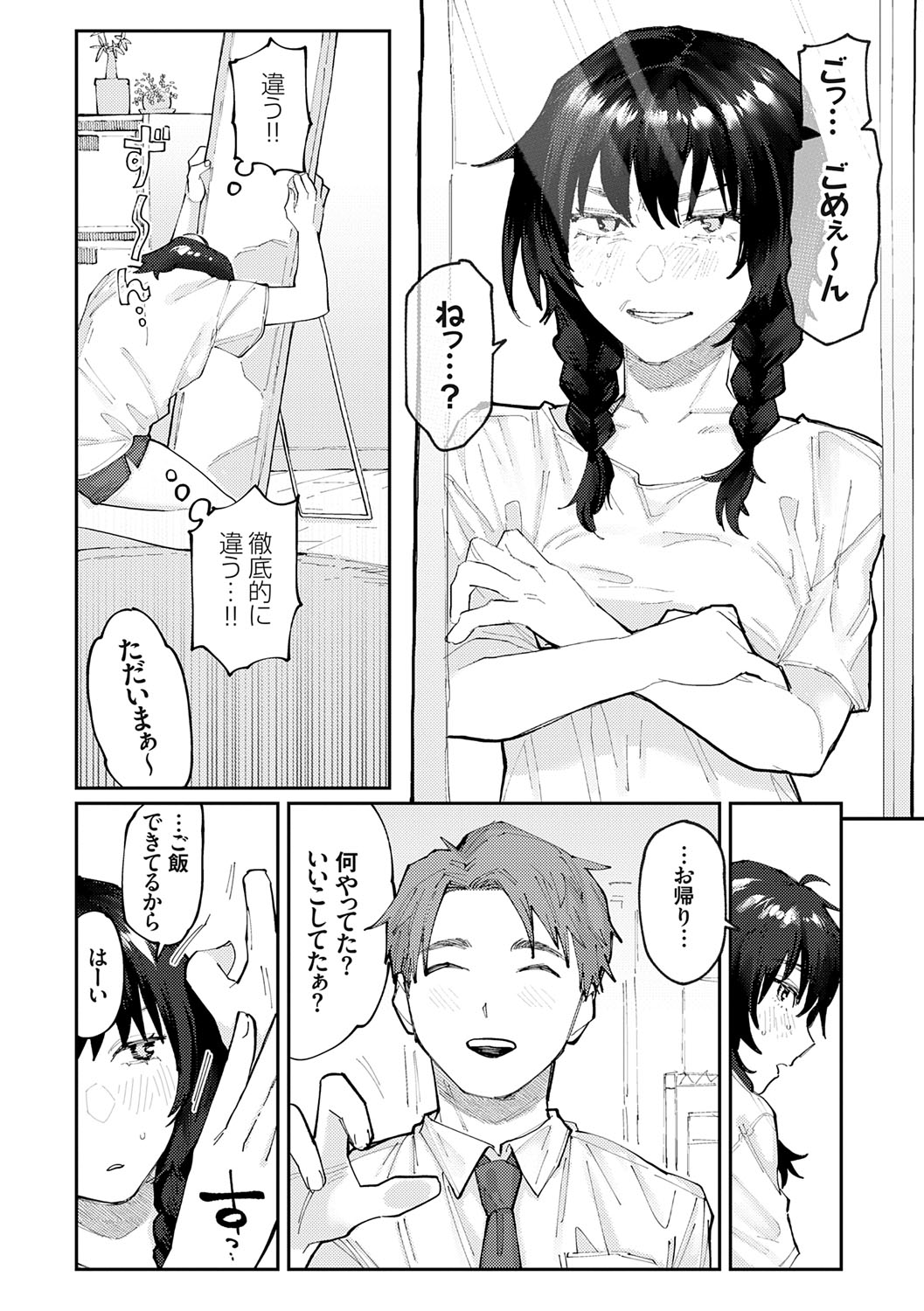 Futari Yogari page 101 - hairy blowjob hentai manga - read online free