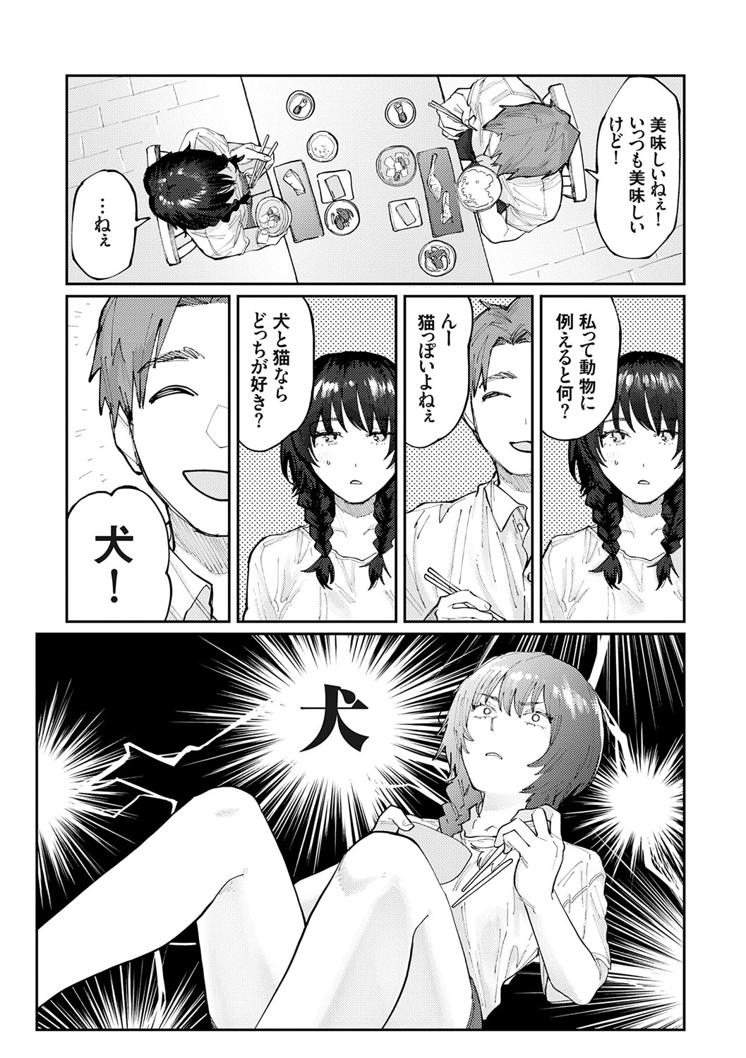 Futari Yogari - Page 102