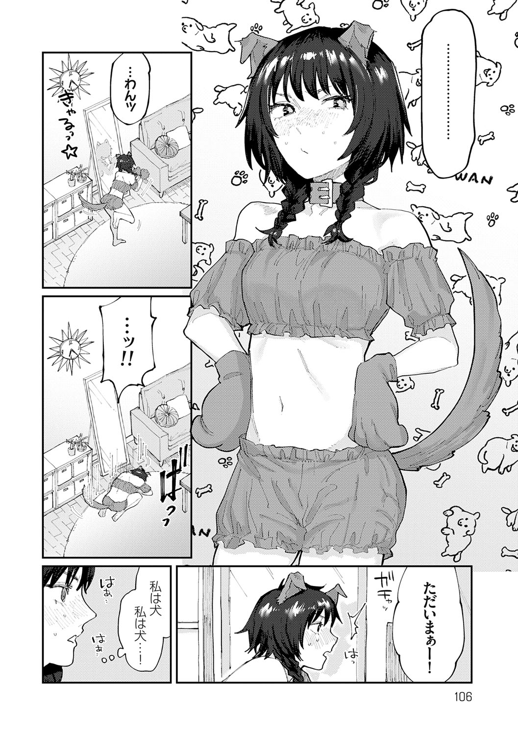 Futari Yogari page 105 - unusual teeth hairy hentai manga - read online free