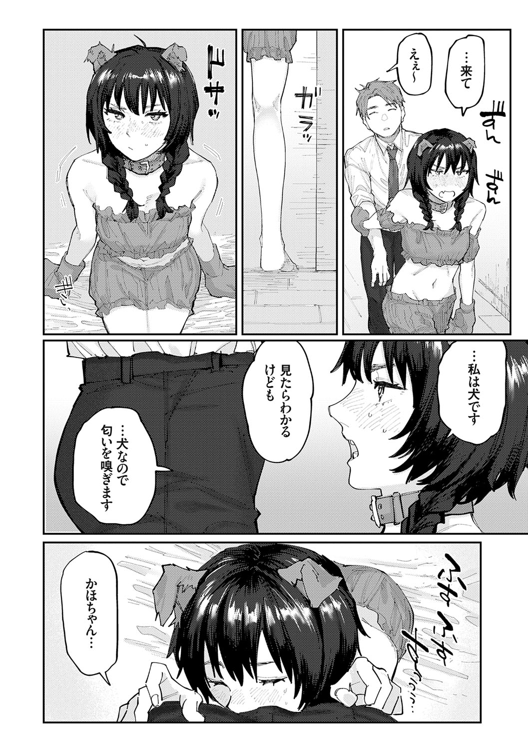 Futari Yogari page 107 - unusual teeth hairy hentai manga - read online free