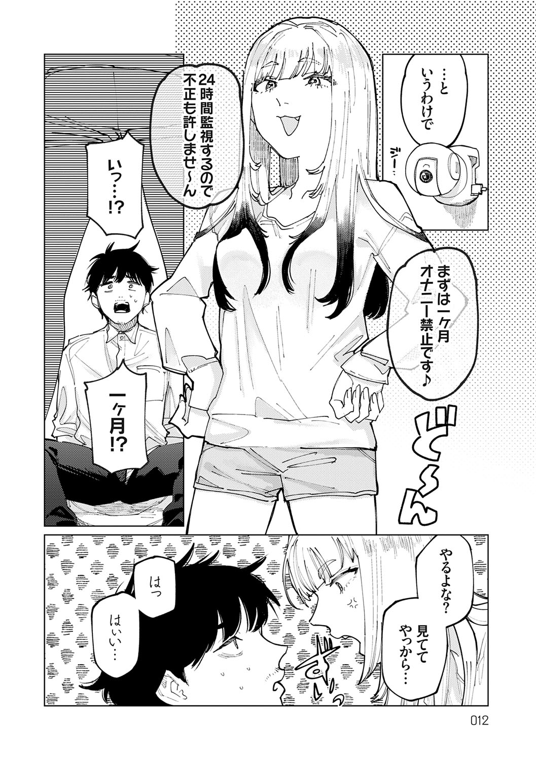 Futari Yogari page 11 - hairy blowjob hentai manga - read online free