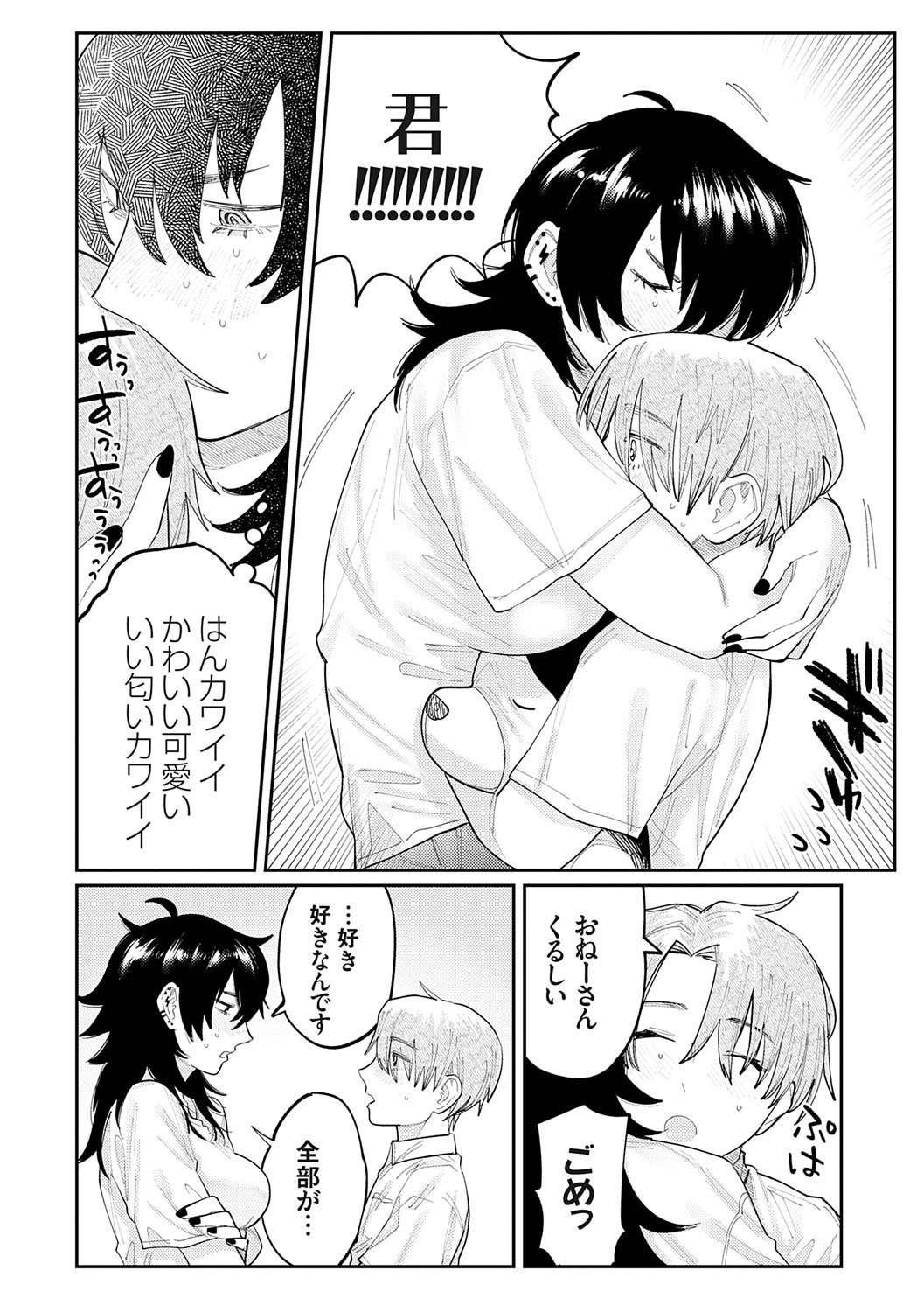 Futari Yogari page 129 - unusual teeth hairy hentai manga - read online free