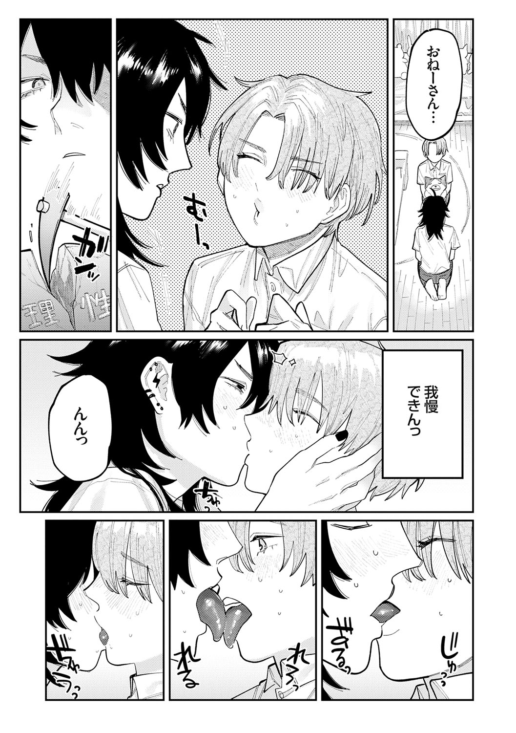 Futari Yogari page 130 - hairy blowjob hentai manga - read online free