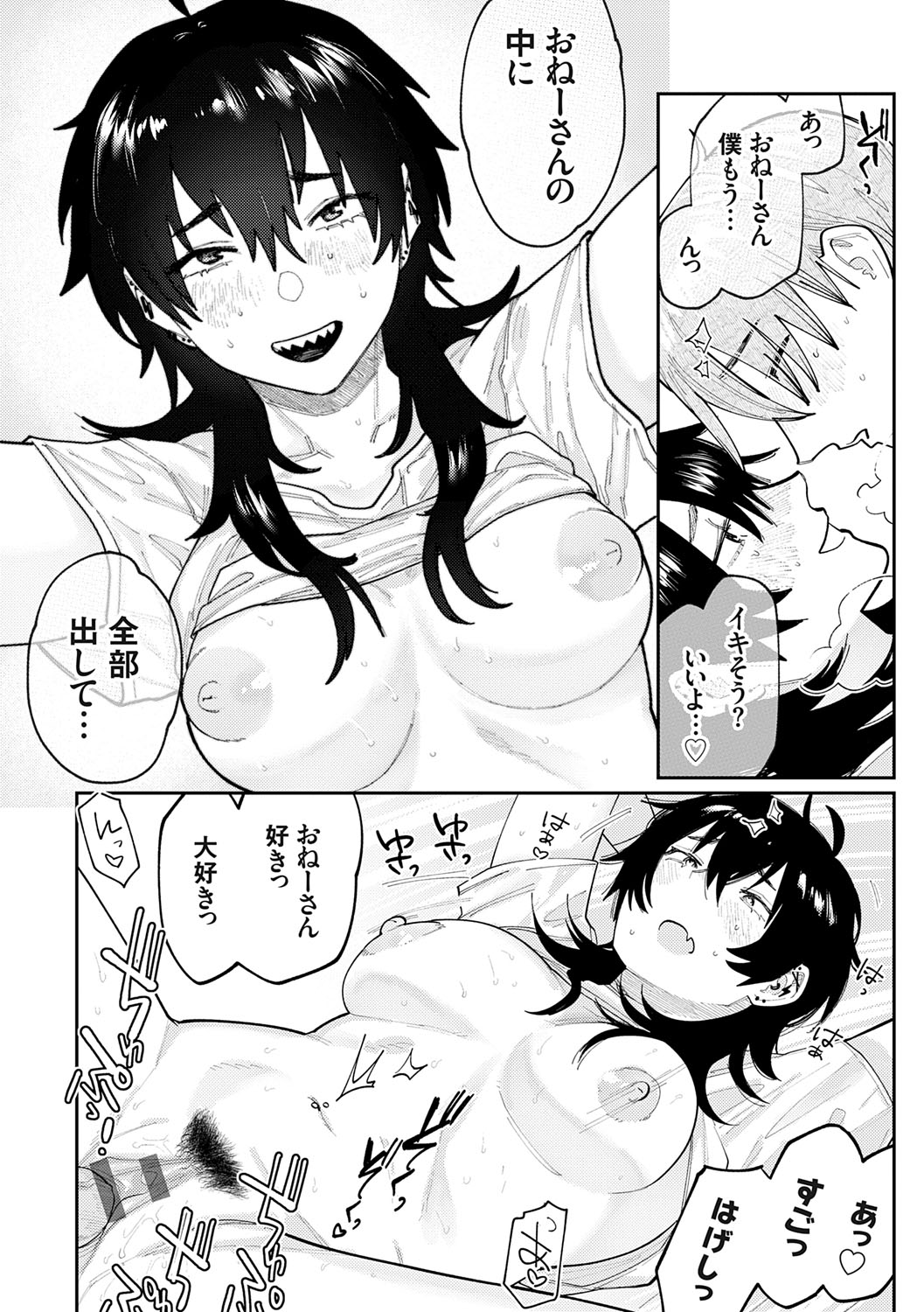 Futari Yogari page 141 - hairy blowjob hentai manga - read online free