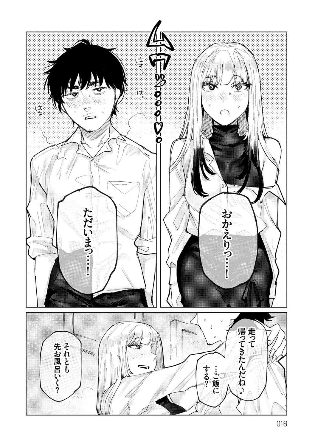 Futari Yogari page 15 - hairy blowjob hentai manga - read online free