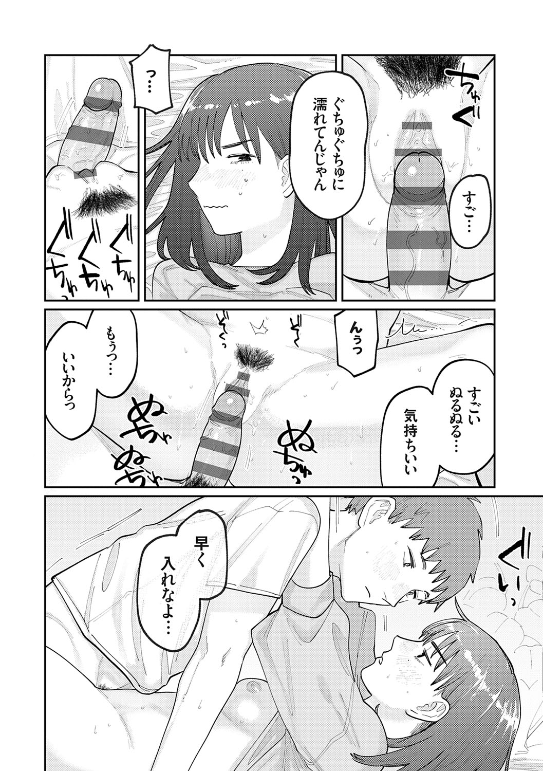 Futari Yogari page 153 - unusual teeth hairy hentai manga - read online free
