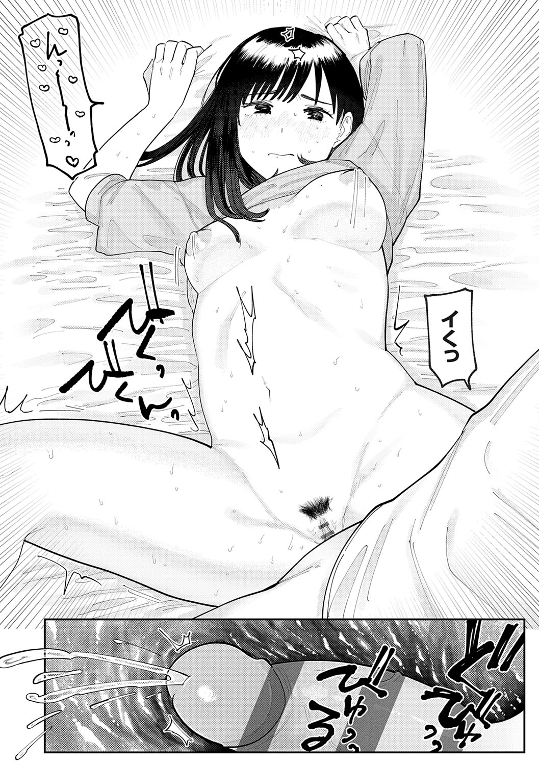 Futari Yogari - Page 163