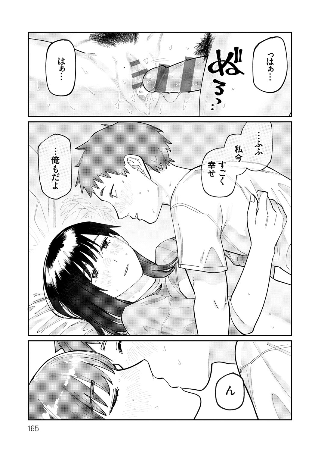 Futari Yogari page 164 - unusual teeth hairy hentai manga - read online free