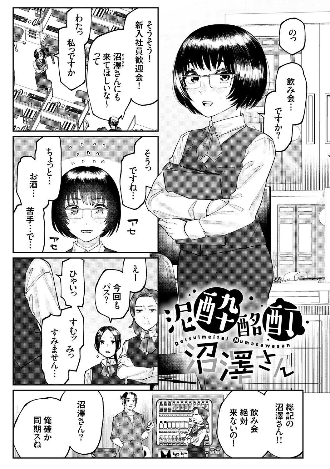 Futari Yogari page 166 - hairy blowjob hentai manga - read online free