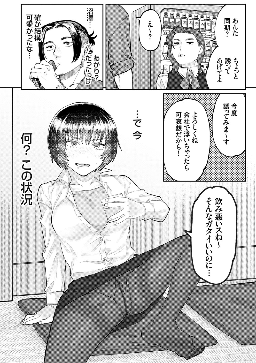 Futari Yogari page 167 - unusual teeth hairy hentai manga - read online free