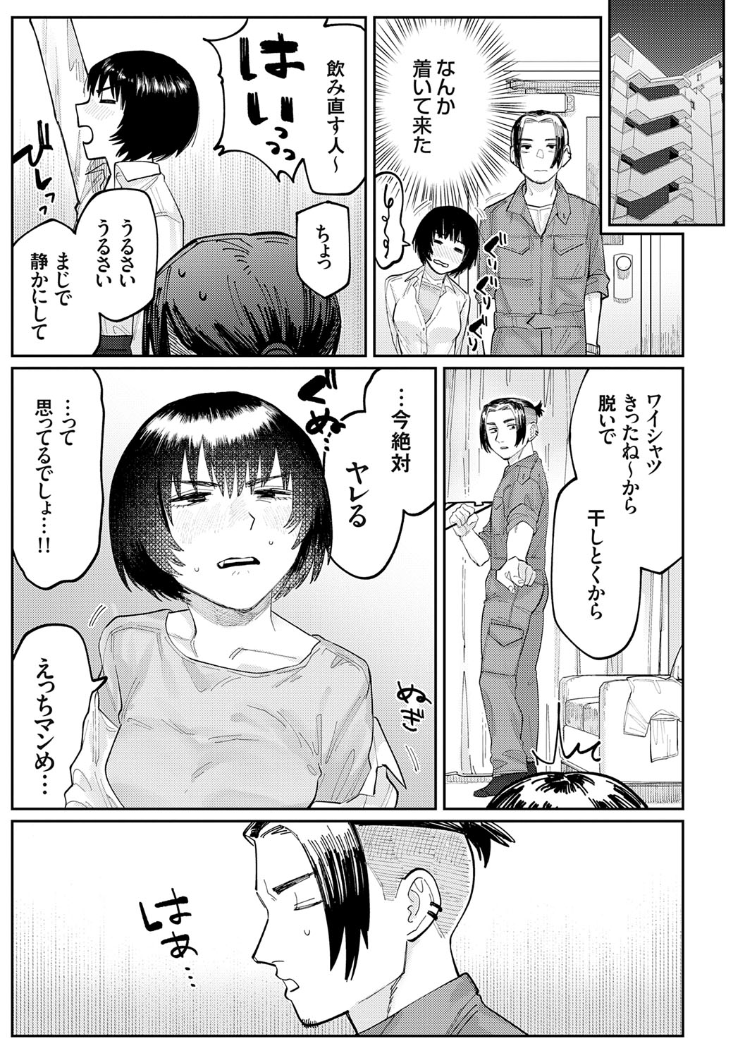 Futari Yogari - Page 170