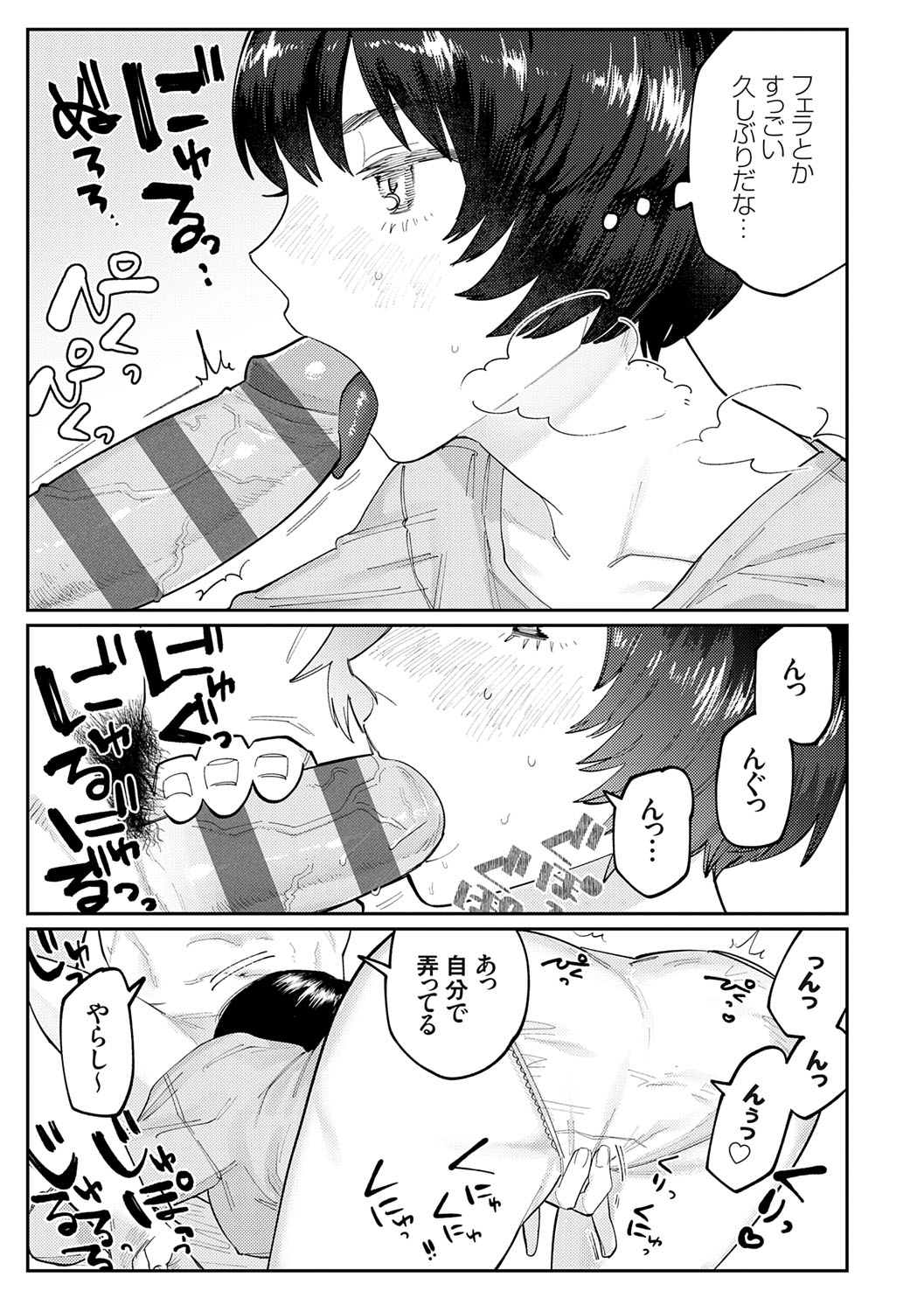 Futari Yogari page 174 - unusual teeth hairy hentai manga - read online free