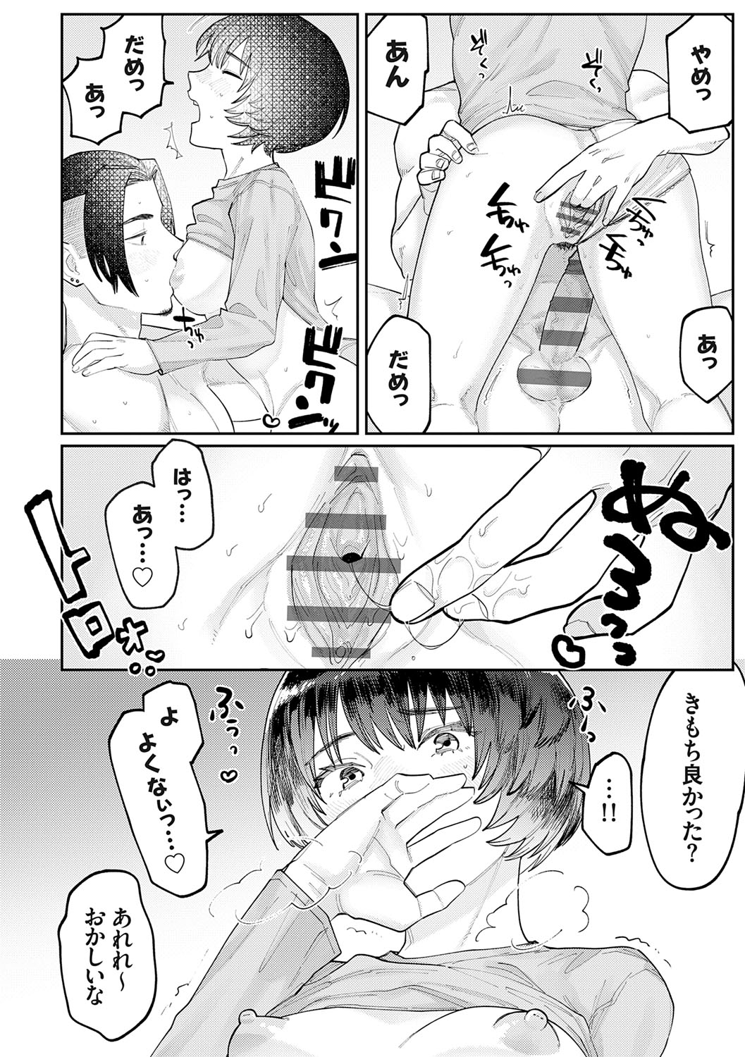 Futari Yogari page 177 - unusual teeth hairy hentai manga - read online free