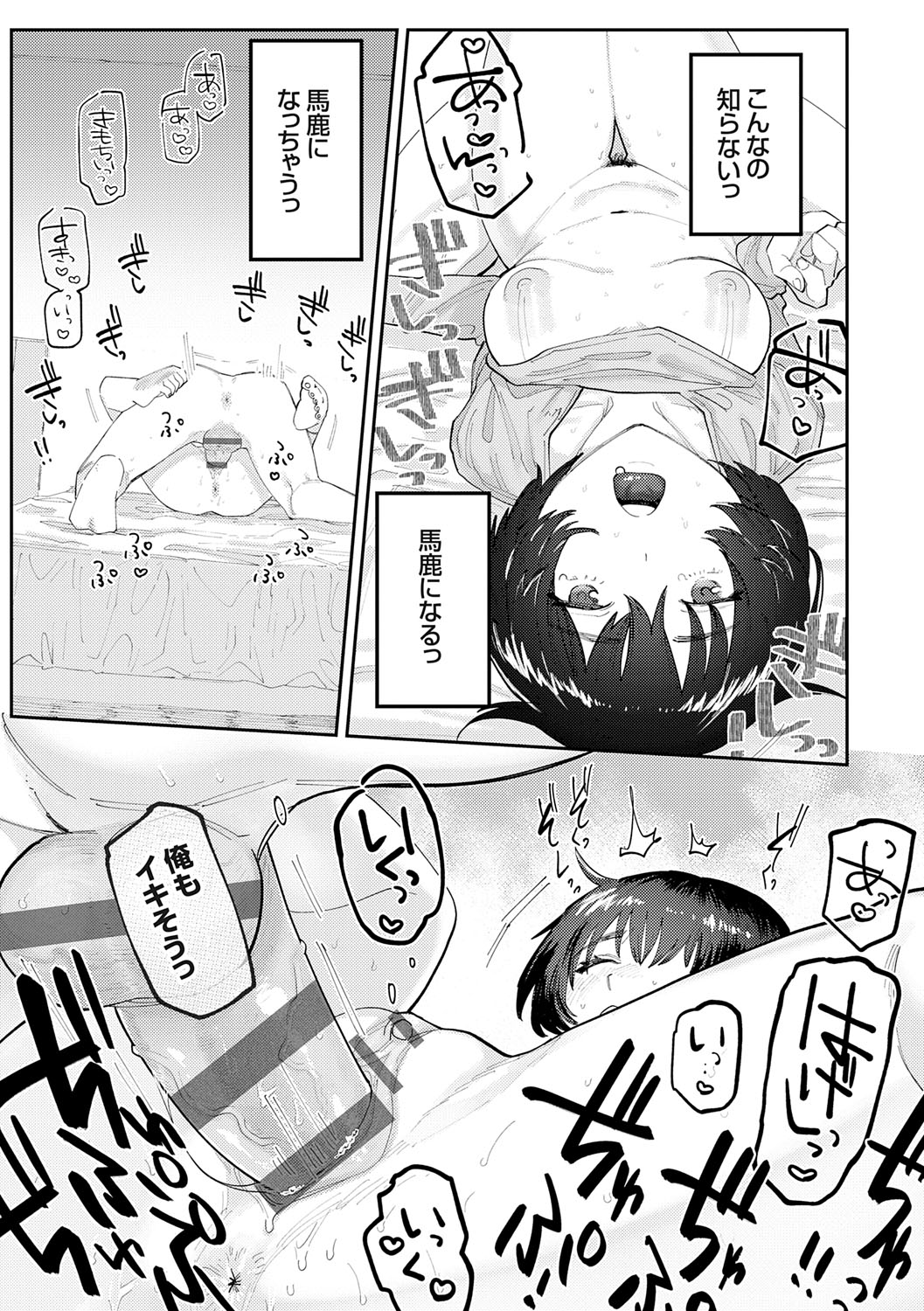 Futari Yogari - Page 186