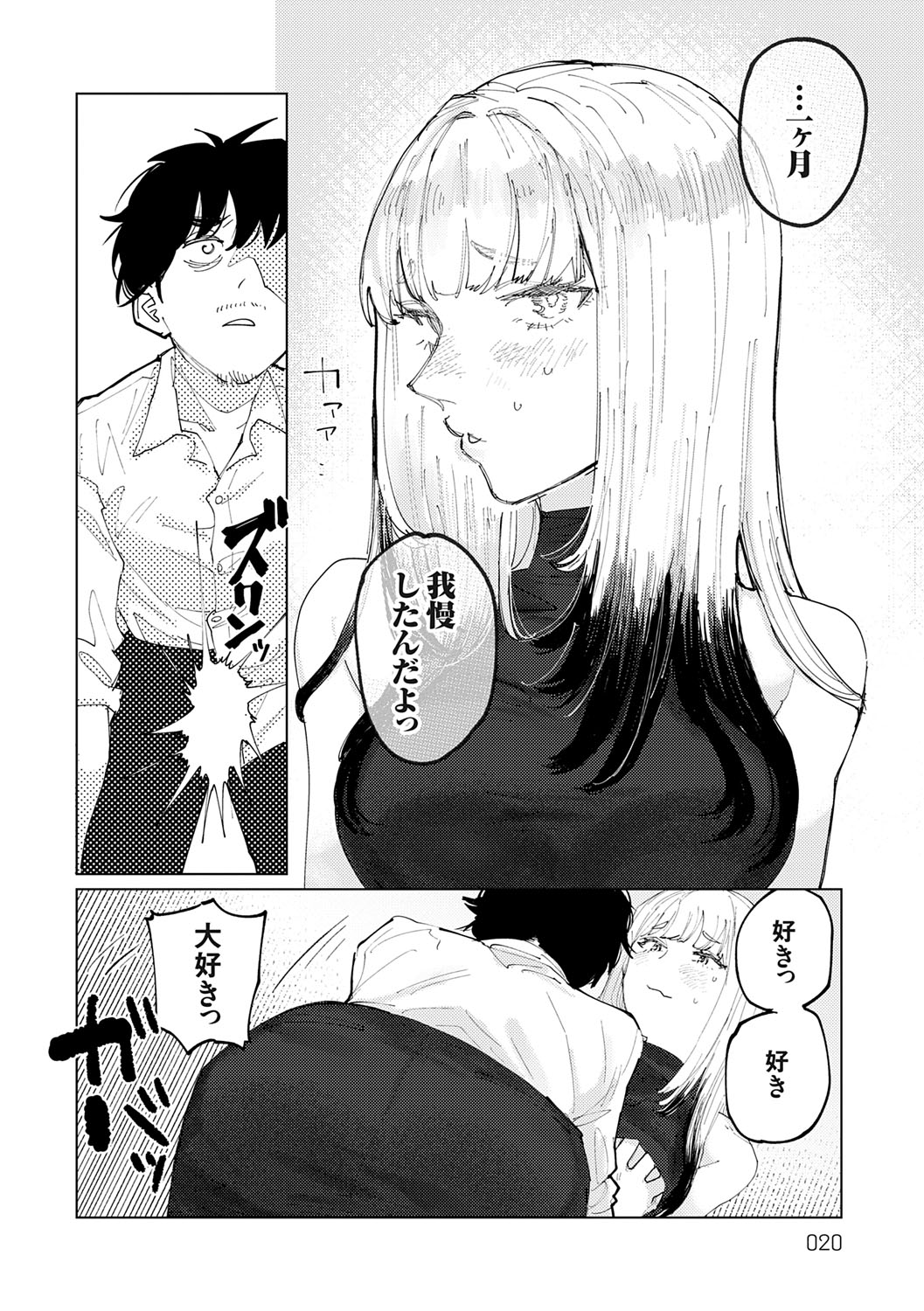 Futari Yogari page 19 - unusual teeth hairy hentai manga - read online free