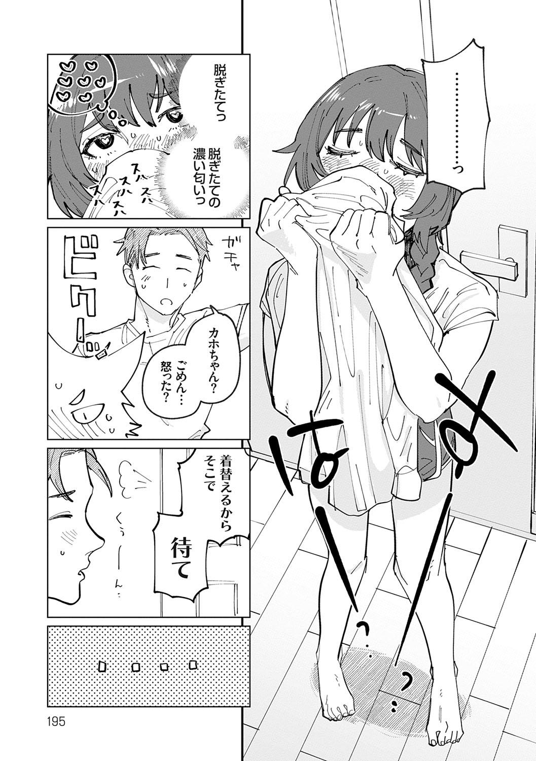 Futari Yogari page 194 - hairy blowjob hentai manga - read online free