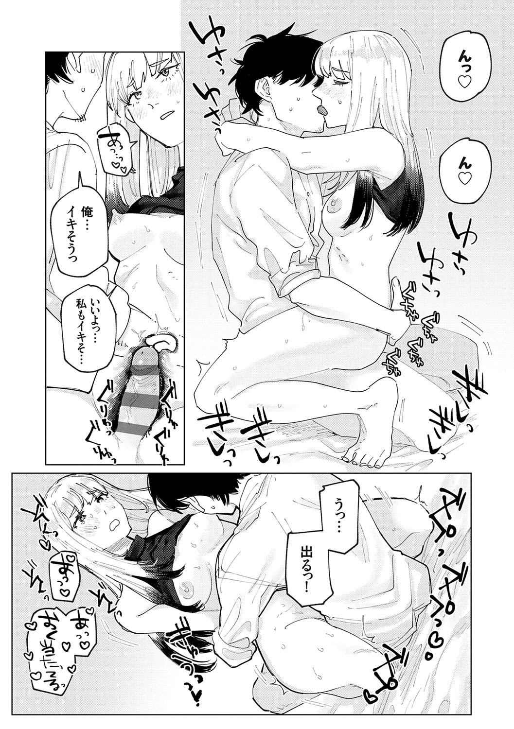 Futari Yogari page 26 - hairy blowjob hentai manga - read online free