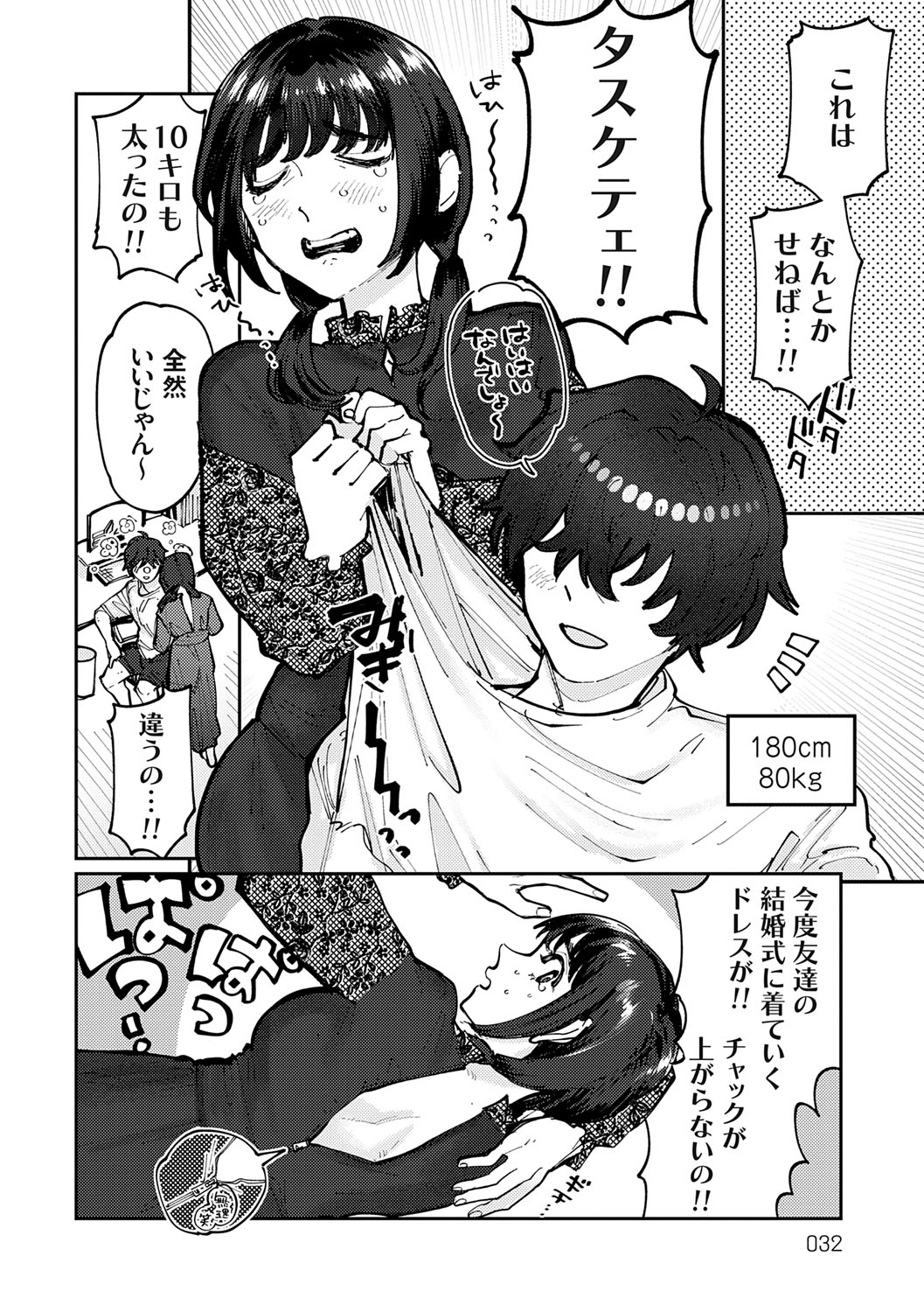 Futari Yogari page 31 - hairy blowjob hentai manga - read online free