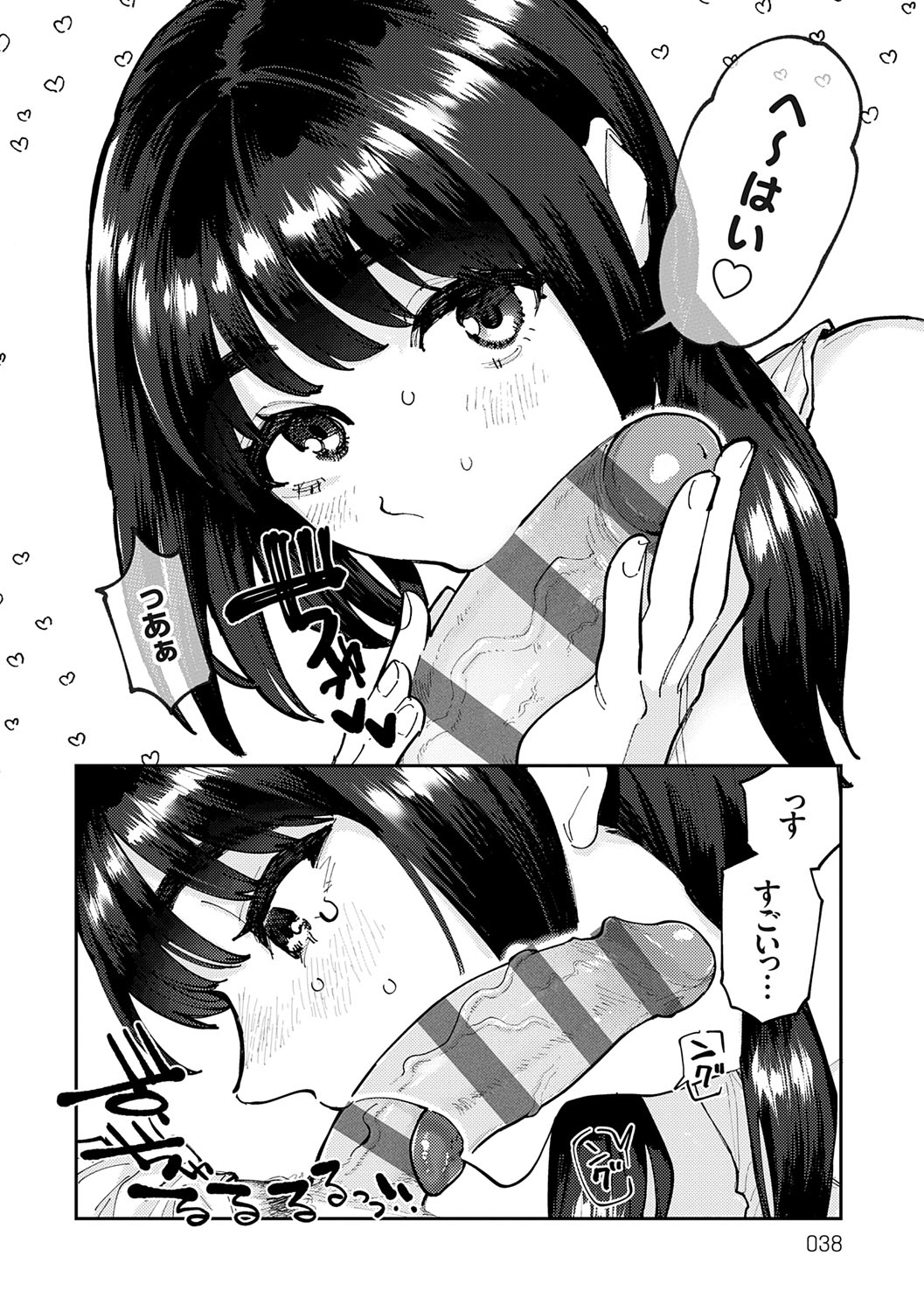 Futari Yogari - Page 37