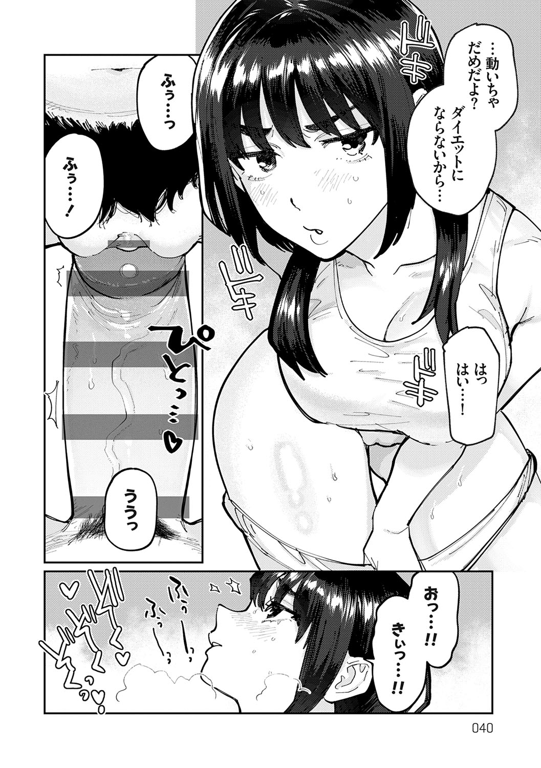 Futari Yogari page 39 - hairy blowjob hentai manga - read online free