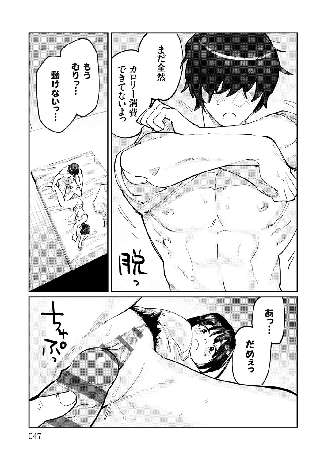 Futari Yogari page 46 - hairy blowjob hentai manga - read online free