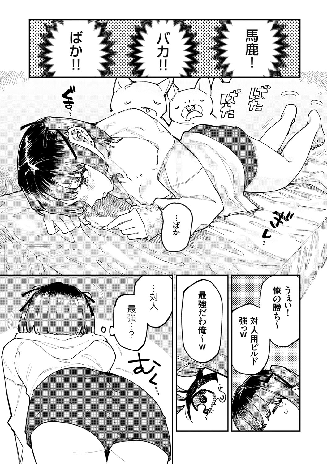 Futari Yogari page 58 - hairy blowjob hentai manga - read online free