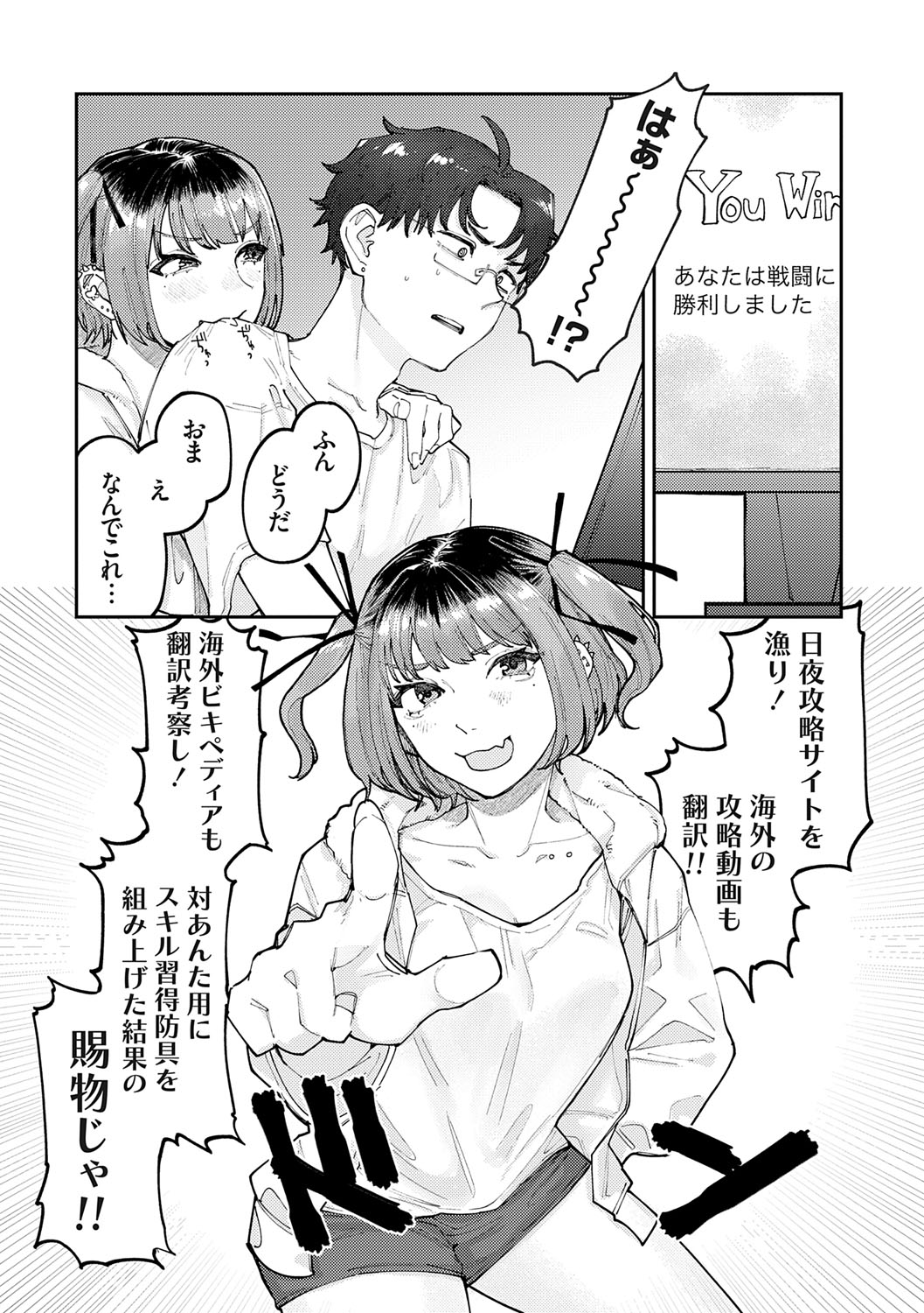 Futari Yogari - Page 63